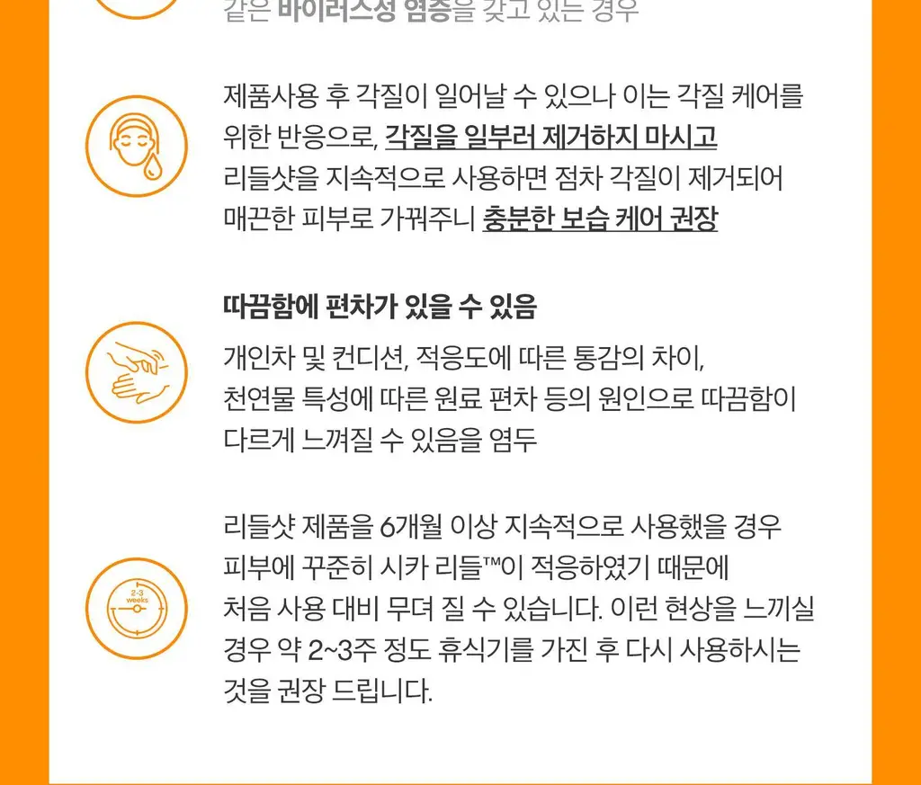 [미백집중] VT 비타-라이트 리들샷 100 에센스 50ml 상세페이지 27